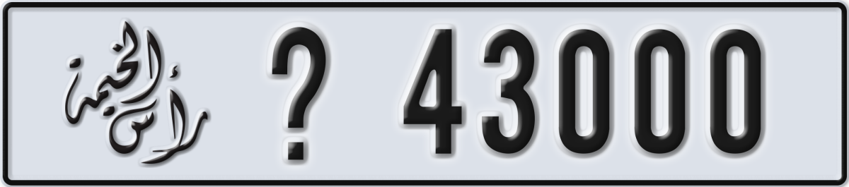 ras al khaimah License Plate Number 43000 Code _