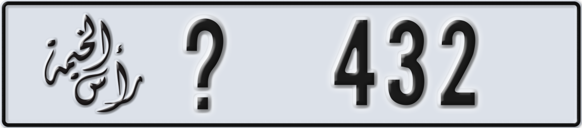 ras al khaimah License Plate Number 432 Code _