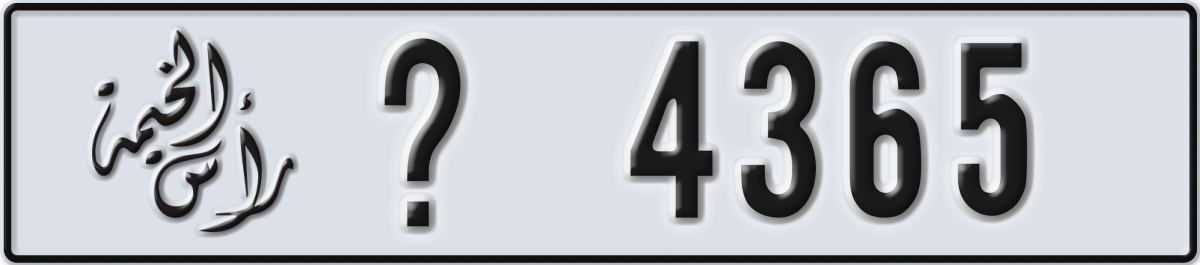 ras al khaimah License Plate Number 4444 Code _