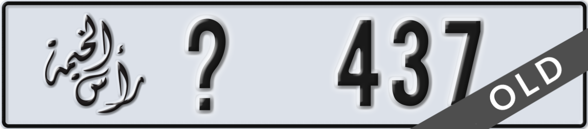 ras al khaimah License Plate Number 437 Code _