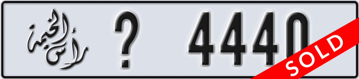 ras al khaimah License Plate Number 4440 Code _