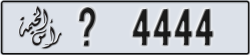ras al khaimah - code - _ - number -4444