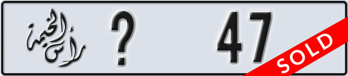 ras al khaimah License Plate Number 47 Code _