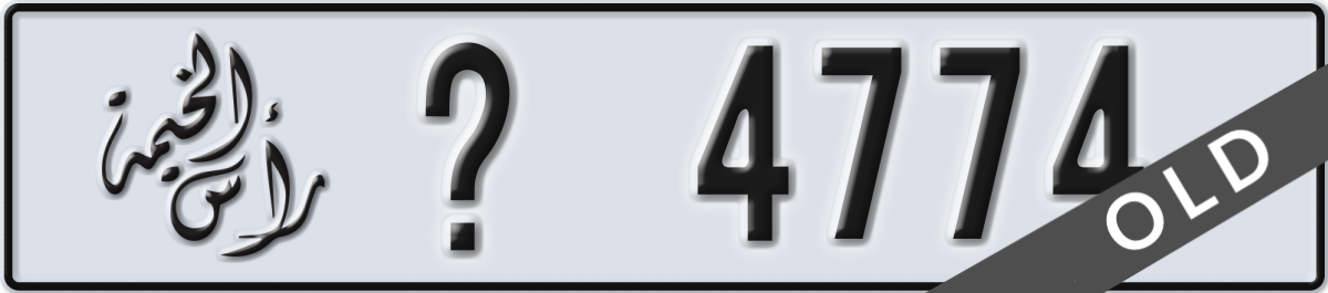 ras al khaimah License Plate Number 4774 Code _