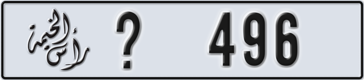 ras al khaimah License Plate Number 496 Code _