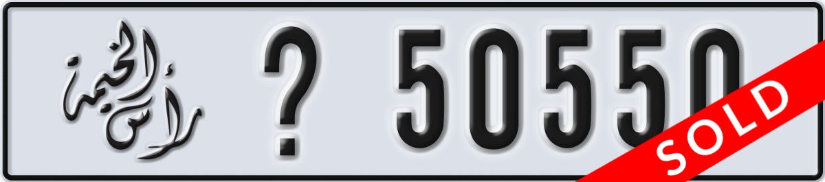 ras al khaimah License Plate Number 50550 Code _