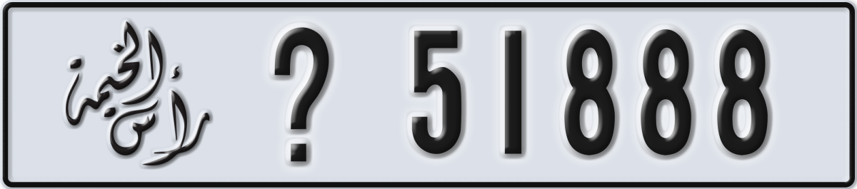ras al khaimah License Plate Number 51888 Code _
