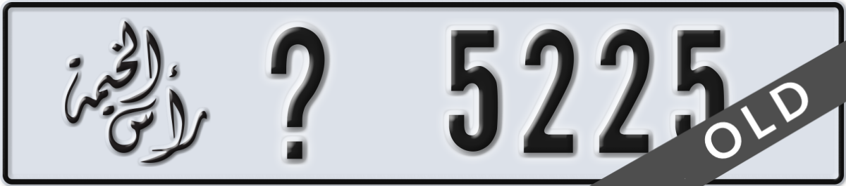 ras al khaimah License Plate Number 5225 Code _