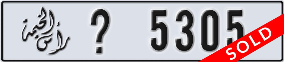 ras al khaimah License Plate Number 5305 Code _