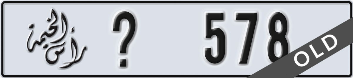 ras al khaimah License Plate Number 578 Code _