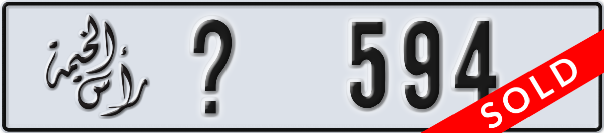 ras al khaimah License Plate Number 594 Code _