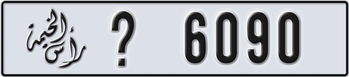 ras al khaimah License Plate Number 6090 Code _