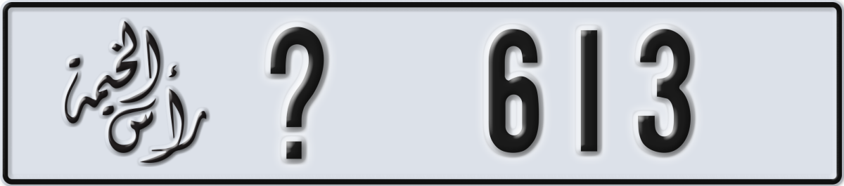 ras al khaimah License Plate Number 613 Code _