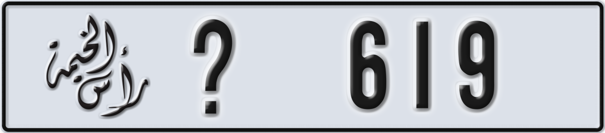 ras al khaimah License Plate Number 619 Code _