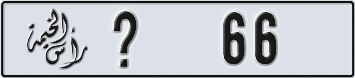 ras al khaimah License Plate Number 66 Code _