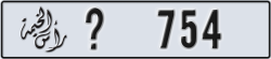 ras al khaimah - code - _ - number -675