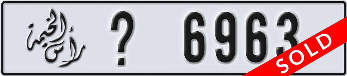 ras al khaimah License Plate Number 6963 Code _