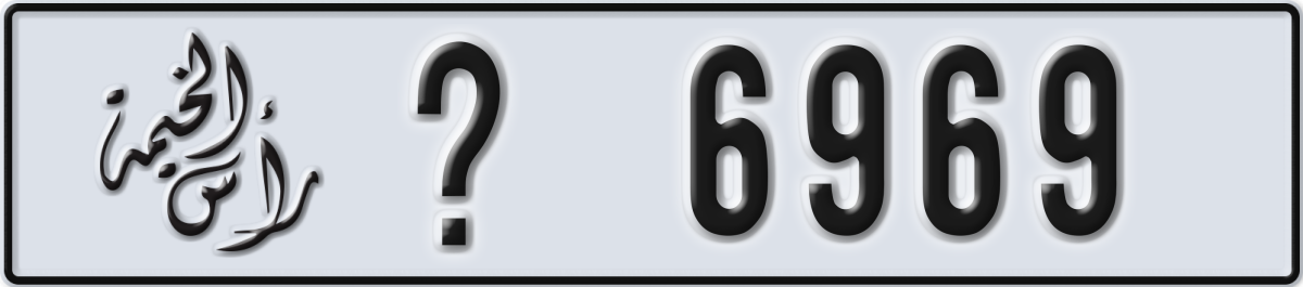 ras al khaimah License Plate Number 6969 Code _