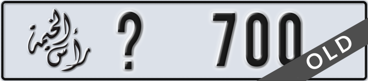 ras al khaimah License Plate Number 700 Code _