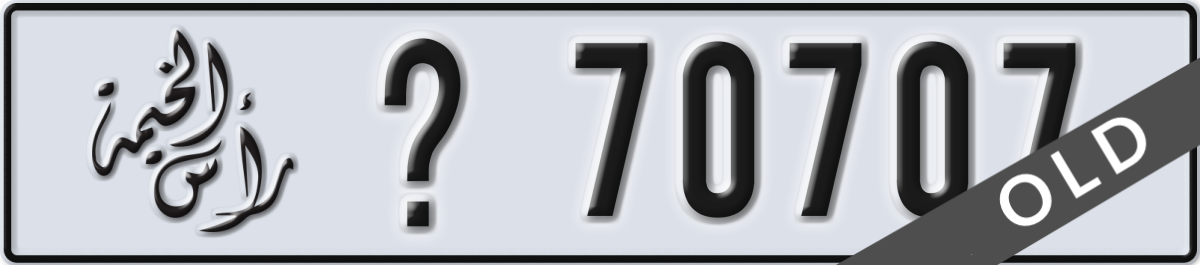ras al khaimah License Plate Number 70707 Code _