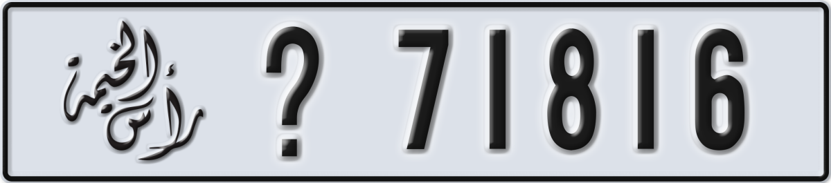 ras al khaimah License Plate Number 71816 Code _
