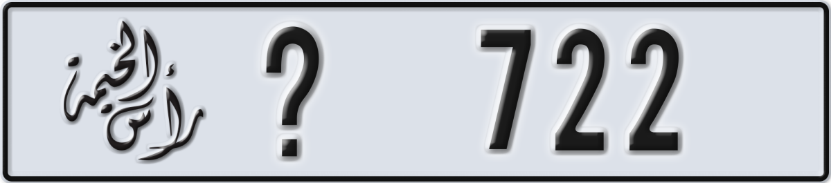 ras al khaimah License Plate Number 722 Code _