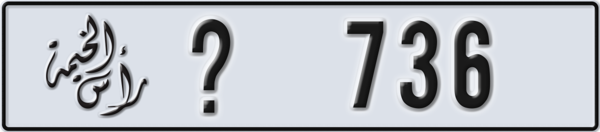 ras al khaimah License Plate Number 736 Code _