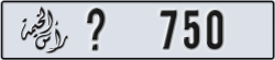 ras al khaimah - code - _ - number -750
