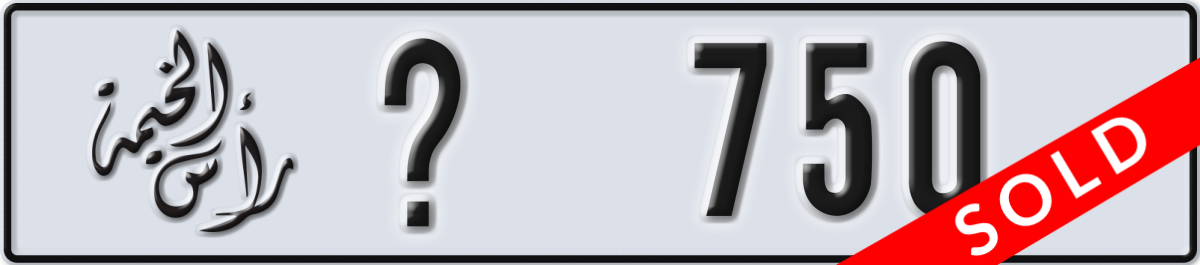 ras al khaimah License Plate Number 750 Code _