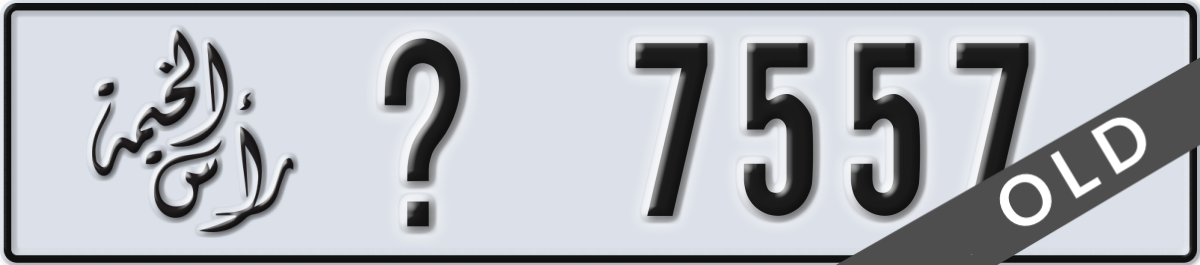 ras al khaimah License Plate Number 7557 Code _