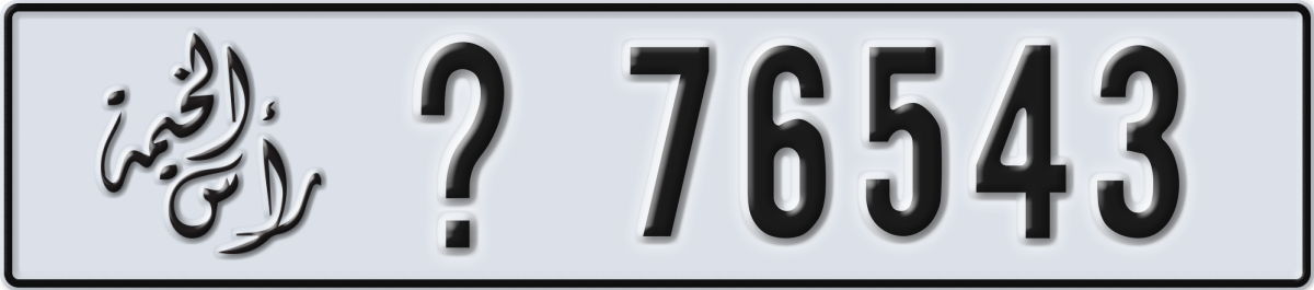 ras al khaimah License Plate Number 76543 Code _