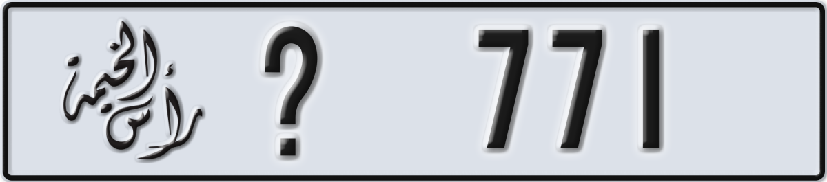 ras al khaimah License Plate Number 771 Code _