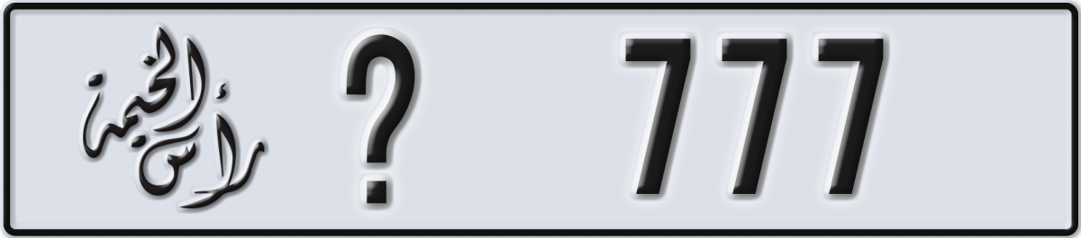 ras al khaimah License Plate Number 777 Code _