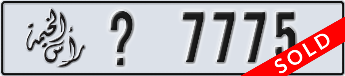 ras al khaimah License Plate Number 7775 Code _