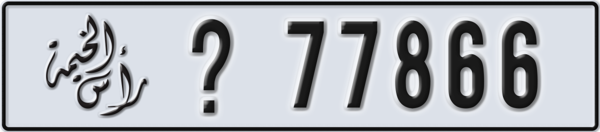 ras al khaimah License Plate Number 77866 Code _