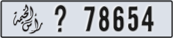 ras al khaimah - code - _ - number -78654