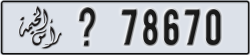 ras al khaimah - code - _ - number -78670