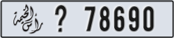 ras al khaimah - code - _ - number -78690