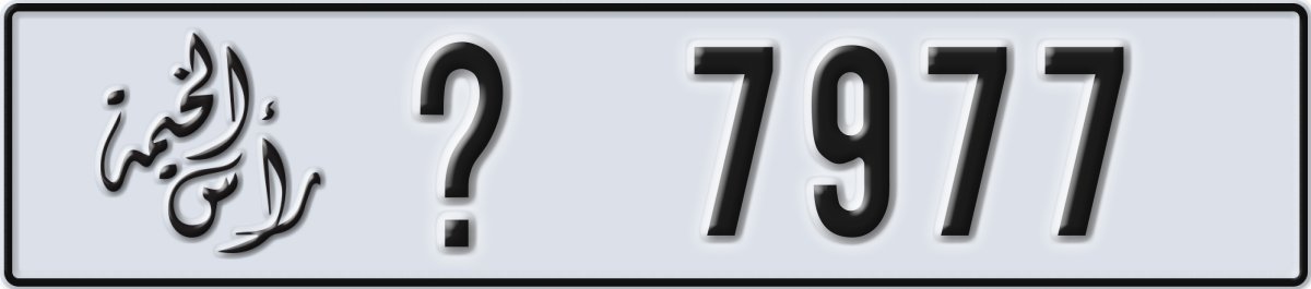 ras al khaimah License Plate Number 7977 Code _