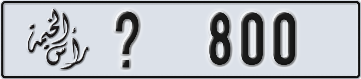 ras al khaimah License Plate Number 800 Code _
