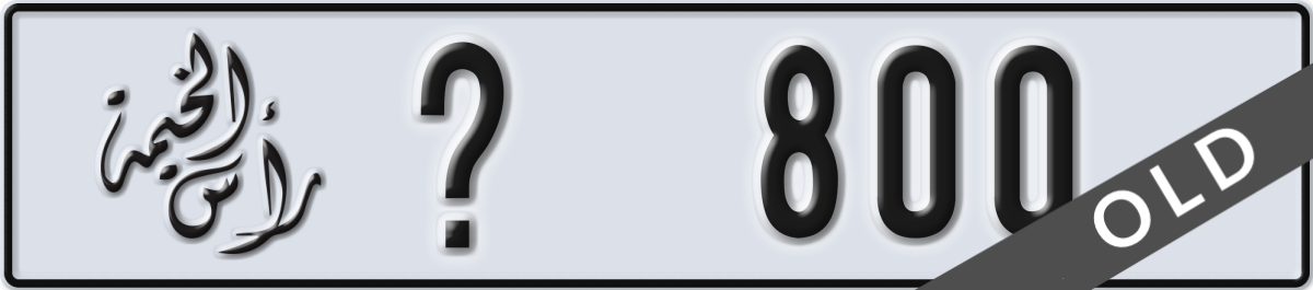 ras al khaimah License Plate Number 800 Code _