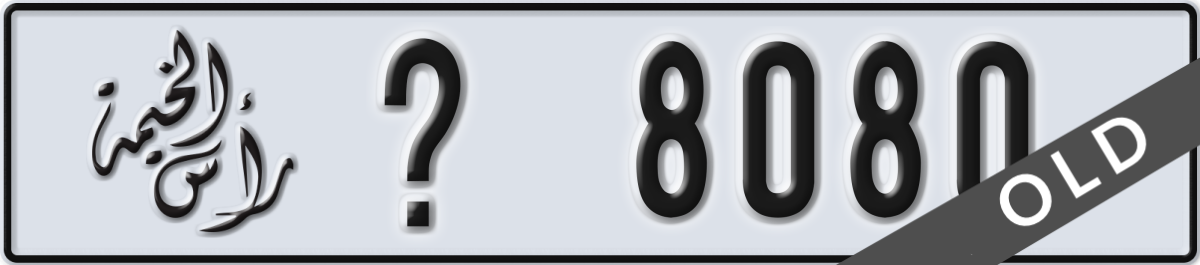 ras al khaimah License Plate Number 8080 Code _