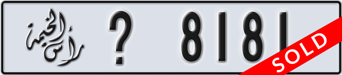 ras al khaimah License Plate Number 8181 Code _