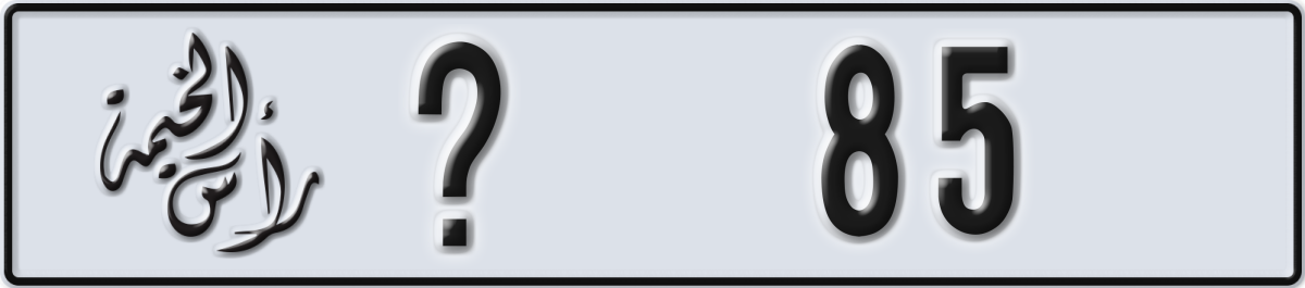 ras al khaimah License Plate Number 85 Code _