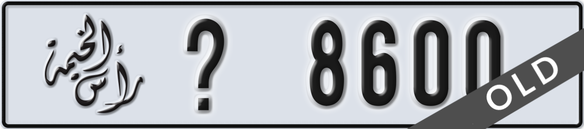 ras al khaimah License Plate Number 8600 Code _
