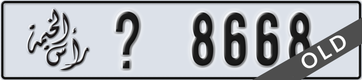 ras al khaimah License Plate Number 8668 Code _