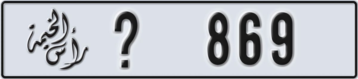 ras al khaimah License Plate Number 869 Code _