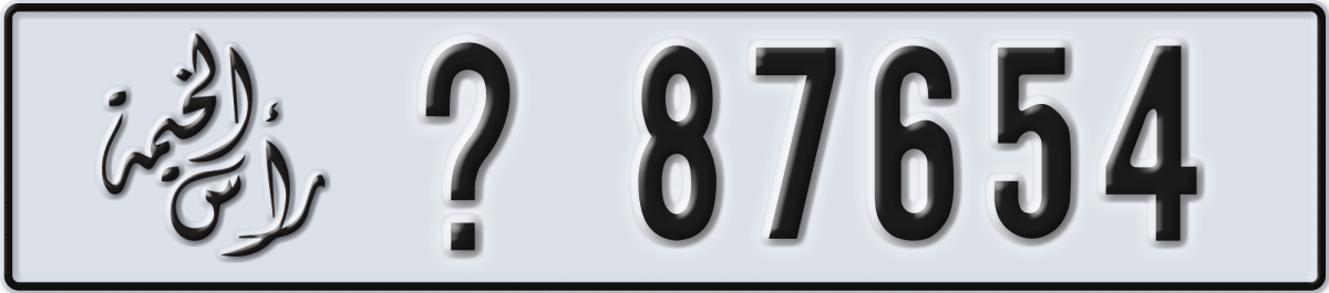 ras al khaimah License Plate Number 87654 Code _