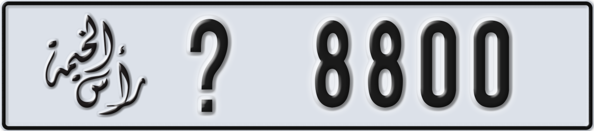 ras al khaimah License Plate Number 8800 Code _