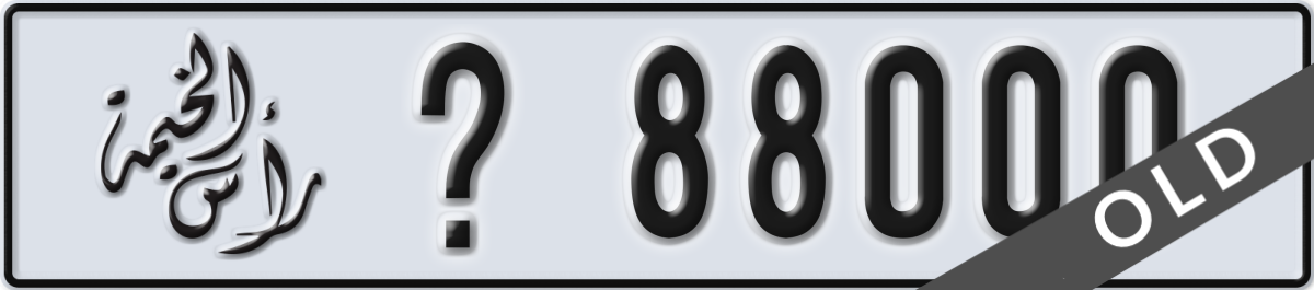 ras al khaimah License Plate Number 88000 Code _